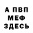 МДМА молли NAS KII