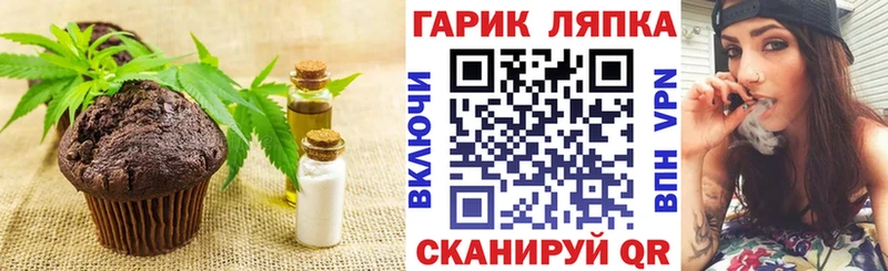 Еда ТГК марихуана  Вяземский 