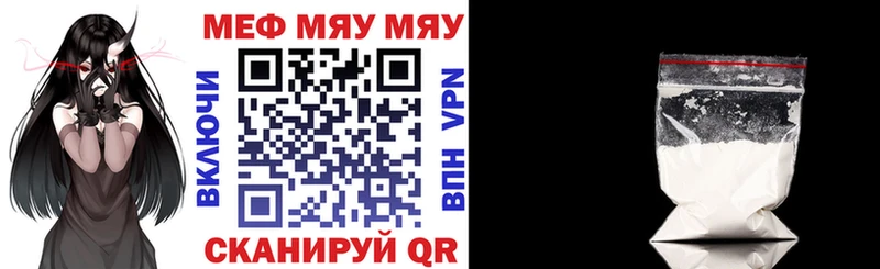 купить наркотик  МЕГА рабочий сайт  МЕФ мяу мяу  Вяземский 