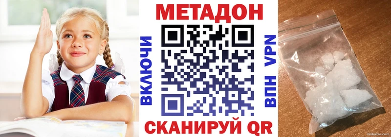 Метадон кристалл  блэк спрут ТОР  Вяземский 